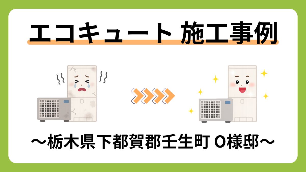 給湯器