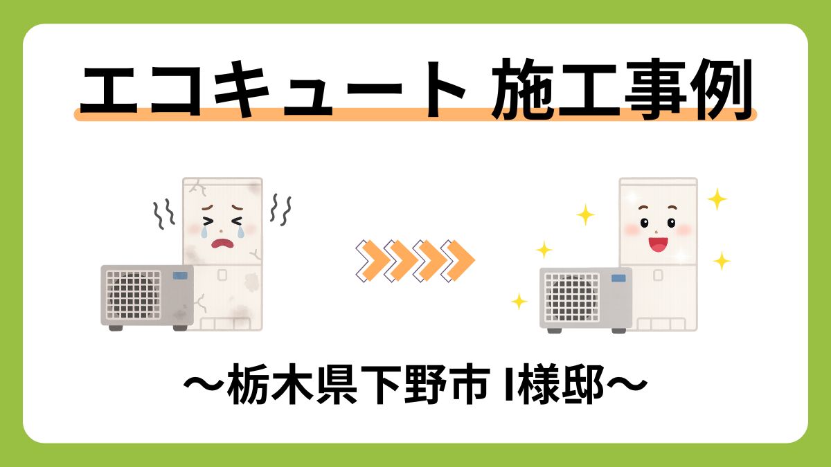 給湯器