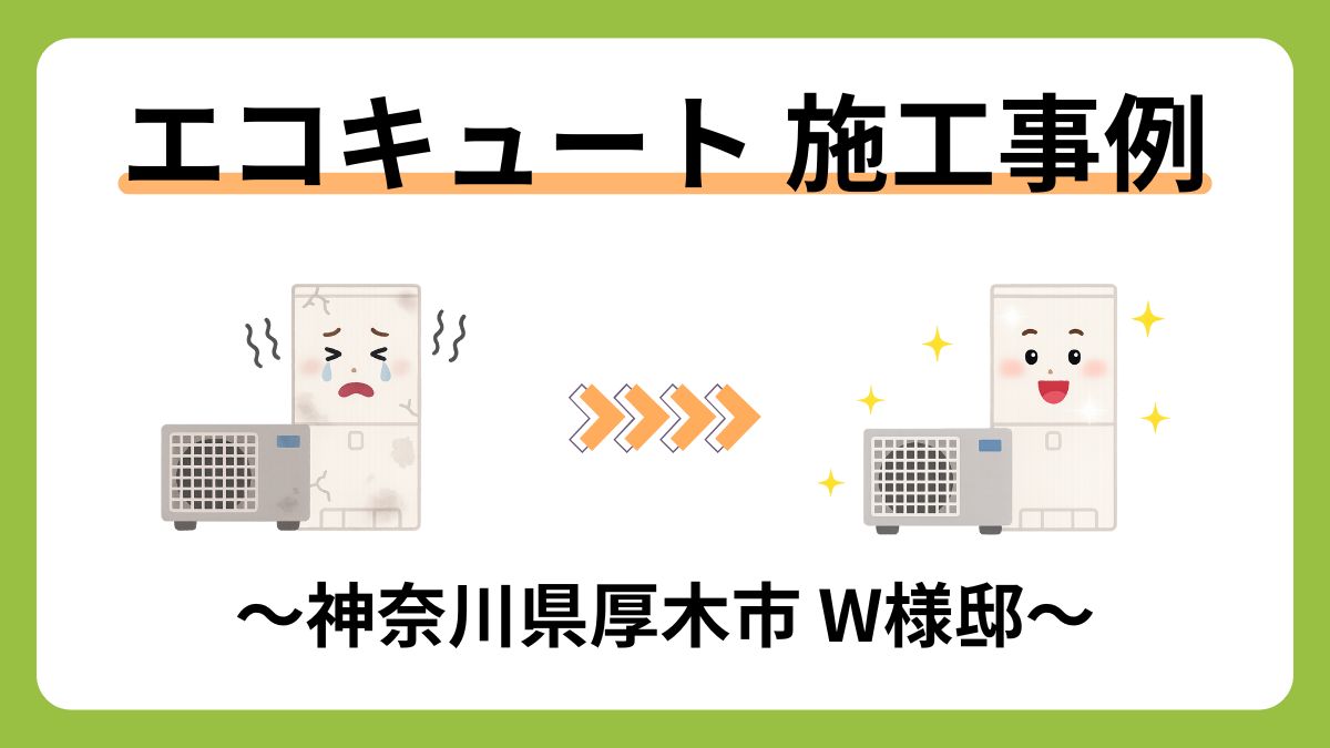 給湯器