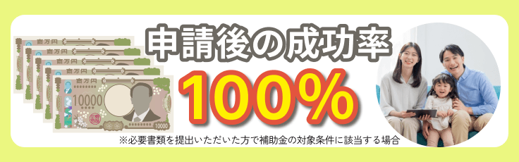 給湯パンダ補助金実績