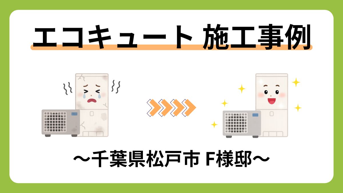 給湯器