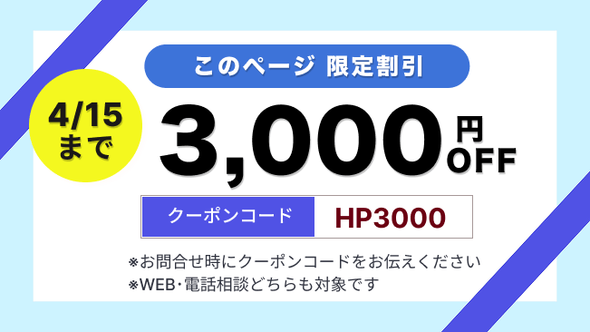 給湯パンダキャンペーン