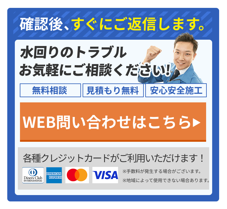 街角害獣駆除 ボタン