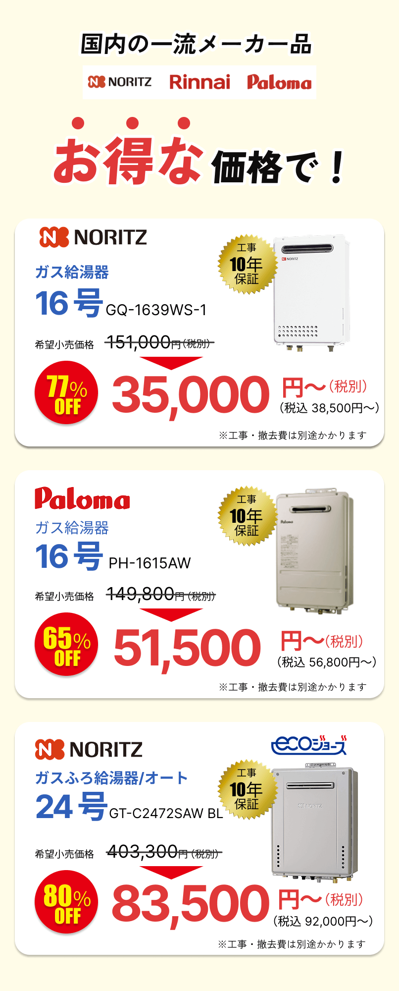 給湯パンダ補助金実績