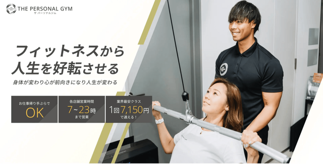 船堀のジム おすすめ7選 | 選び方のポイントも紹介