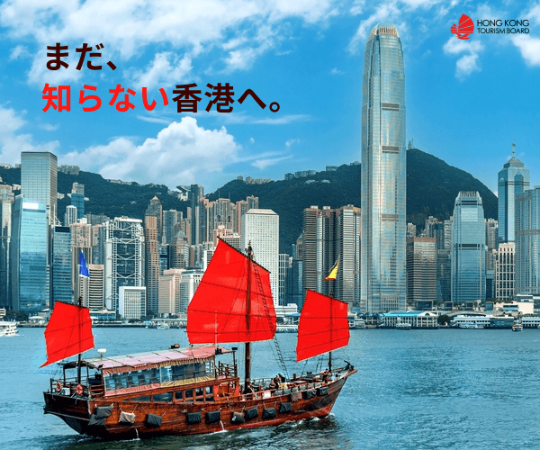 まだ、知らない香港へ